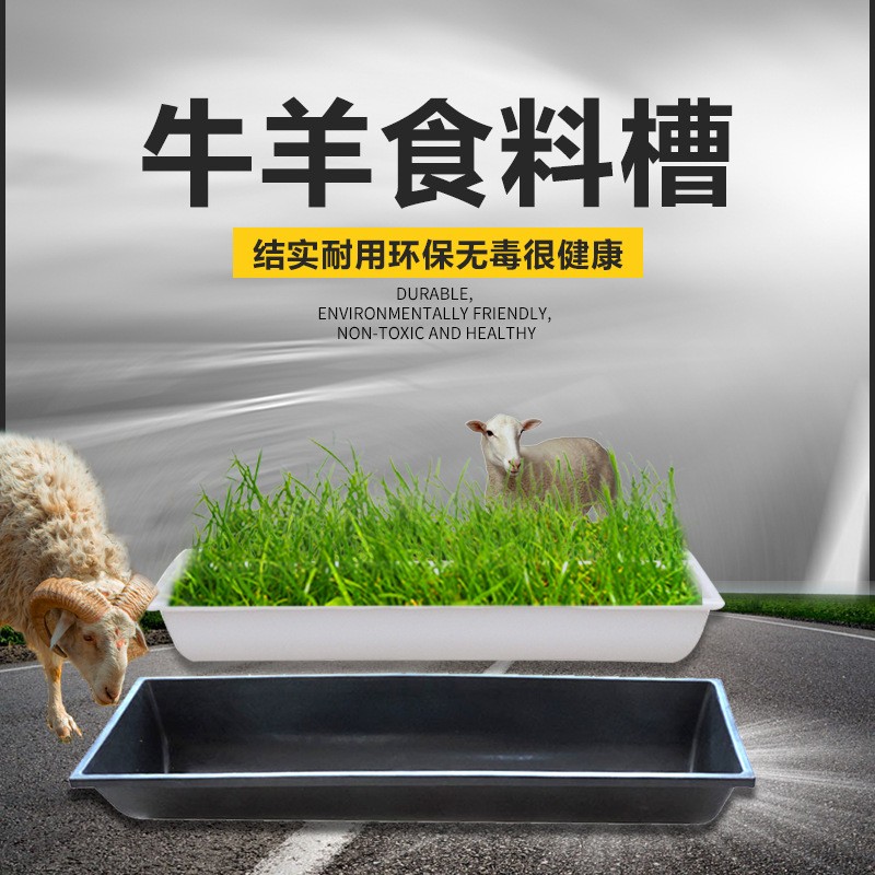 【源头工厂】优质加厚1米挂扣款可连接塑料羊槽图2