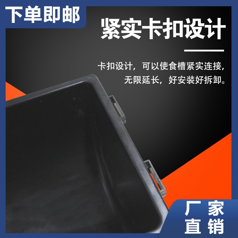 【源头工厂】优质加厚1米挂扣款可连接塑料羊槽图4