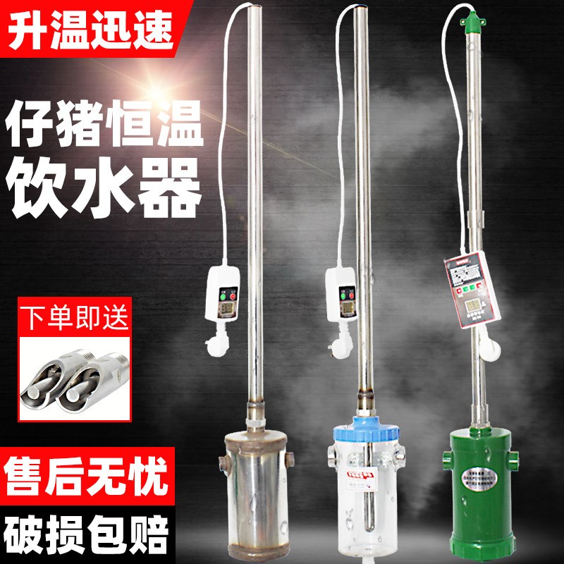 养殖场温水器恒温饮水器小猪养猪畜牧自动电热水器猪用加热饮水器图4