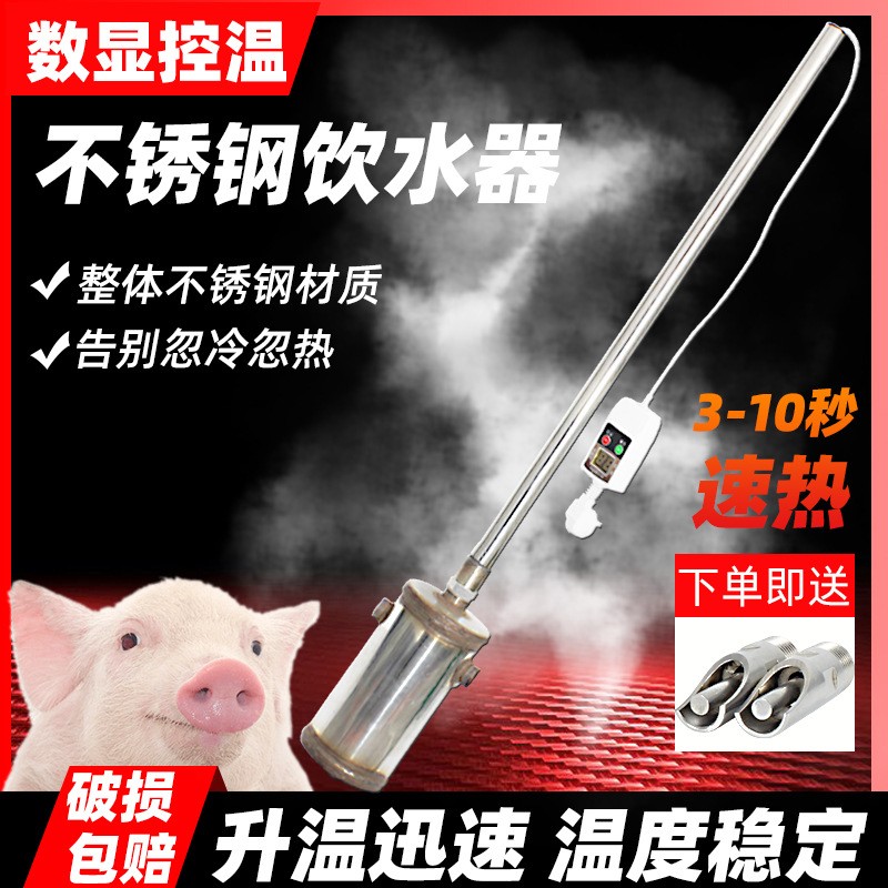 养殖场温水器恒温饮水器小猪养猪畜牧自动电热水器猪用加热饮水器图3