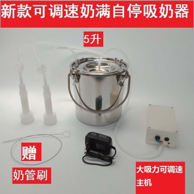 吸羊奶器电动挤羊奶机牛羊用小型家用吸奶器挤牛奶器10斤装吸奶器