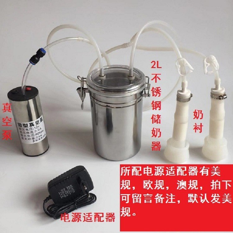 电动小型挤羊牛奶器吸羊奶机器家用羊牛用挤奶器4斤装图5