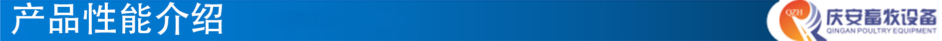 2产品性能介绍(蓝底白字)