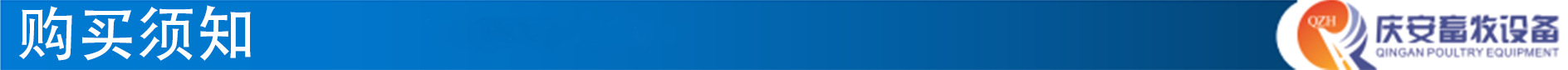 6购买须知(蓝底白字)