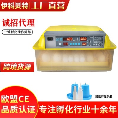 110V/48枚96枚112枚全自动孵化机孵化器孵化箱孵蛋器工厂直发批发