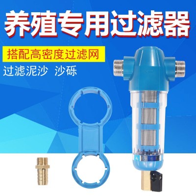 前置过滤器加厚过滤杂志加药器水线过滤器养殖过滤器耐用工厂直销