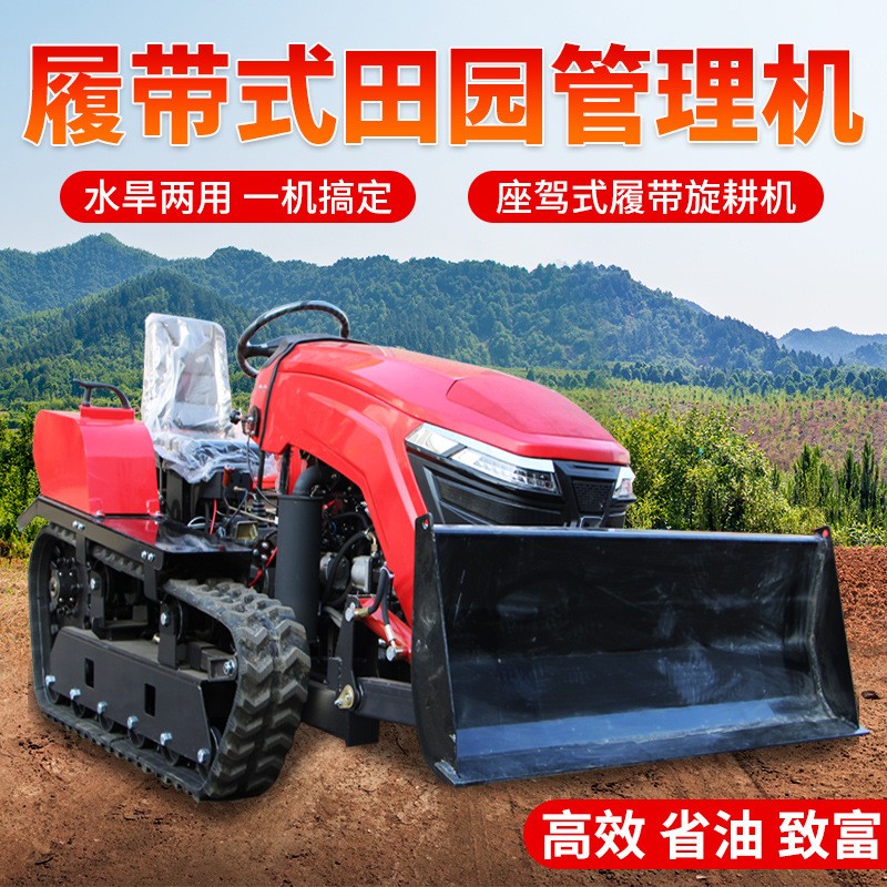 履带旋耕机 多功能田园管理农用机水陆两用微耕机 施肥开沟拖拉机图3