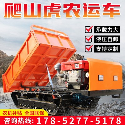 爬山虎履带运输车 农用山地果园运输车 小型自卸运输拉料拖拉机