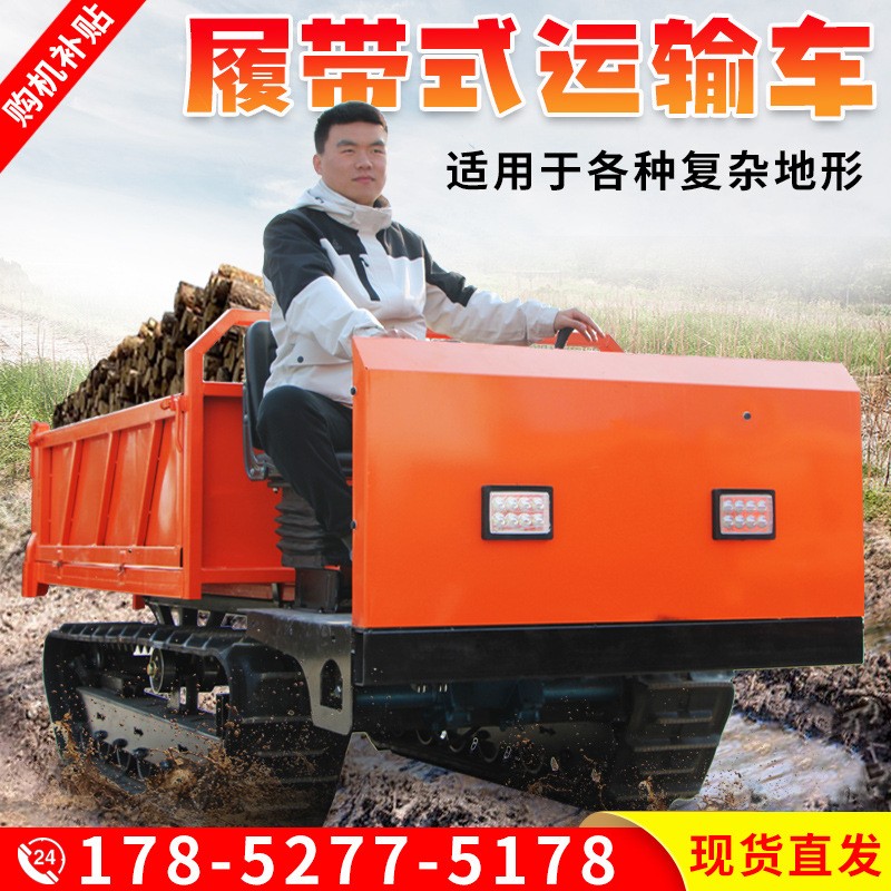爬山虎履带运输车 农用山地果园运输车 小型自卸运输拉料拖拉机图2