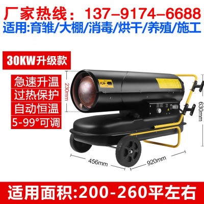 新疆养殖用热风机价格 工业燃油暖风机使用效果 蝎子养殖加温设备