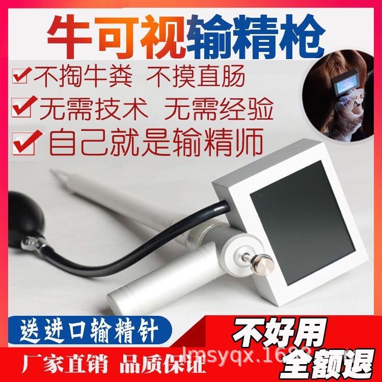 供应牛输精枪 进口牛输精枪 牛羊鹿通用牛输精针德国牛可视输精枪图4