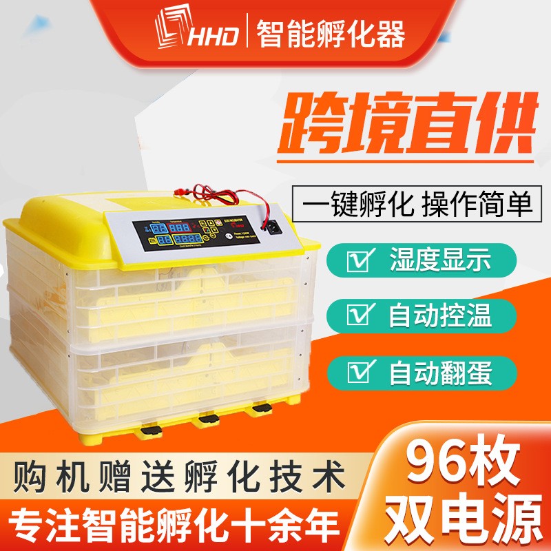 HHD自动智能翻蛋恒温控温孵蛋机96枚单双电源incubator图2
