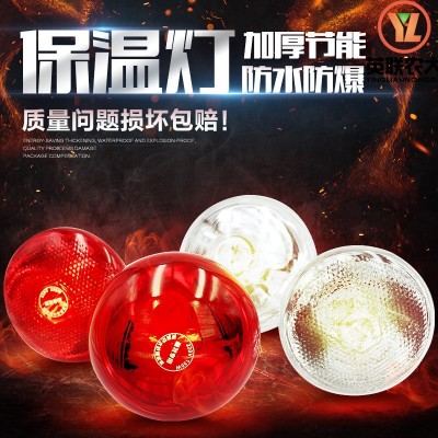 兽用保温灯取暖灯养殖灯防水防爆红外线养殖设备仔猪保温灯
