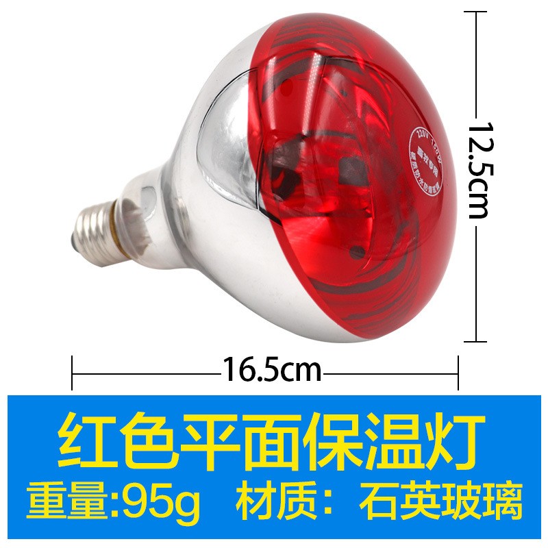 兽用保温灯取暖灯养殖灯防水防爆红外线养殖设备仔猪保温灯图2