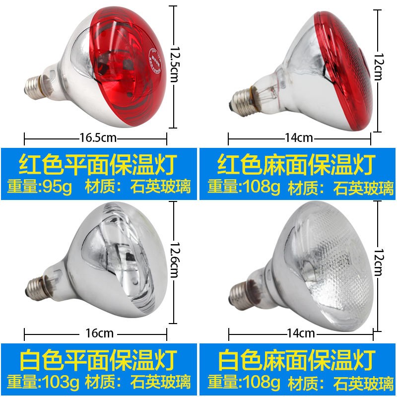 兽用保温灯取暖灯养殖灯防水防爆红外线养殖设备仔猪保温灯图4