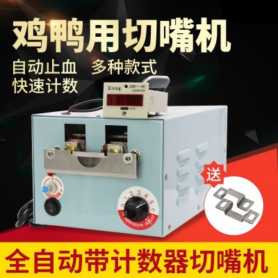 外贸出口全自动切嘴机鸡 断喙器美标/欧标全新断嘴器养鸡养殖设备