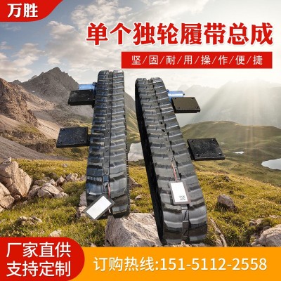 厂家供应单个独轮履带总成农用机械配件独轮液压履带总成