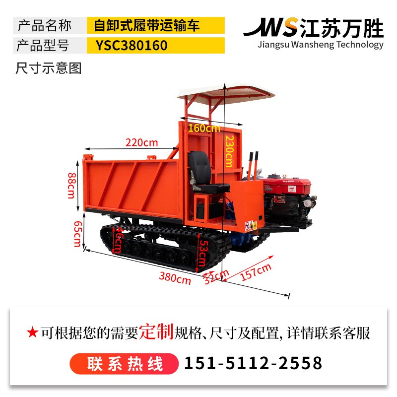 春云机械履带运输车农用工程山地果园全地形爬山虎自卸式搬运车图3