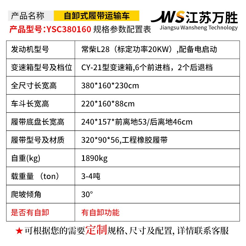 春云机械履带运输车农用工程山地果园全地形爬山虎自卸式搬运车图2