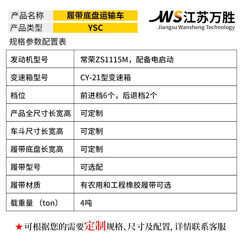 春云履带运输车山地果园全地形爬山虎农用工程搬运车橡胶履带底盘图2