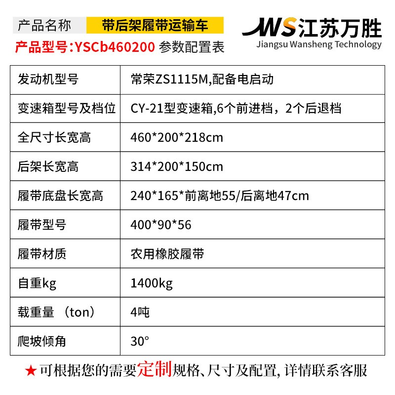 山地橡胶履带运输车全地形履带平板车园林花木果园搬运车图2