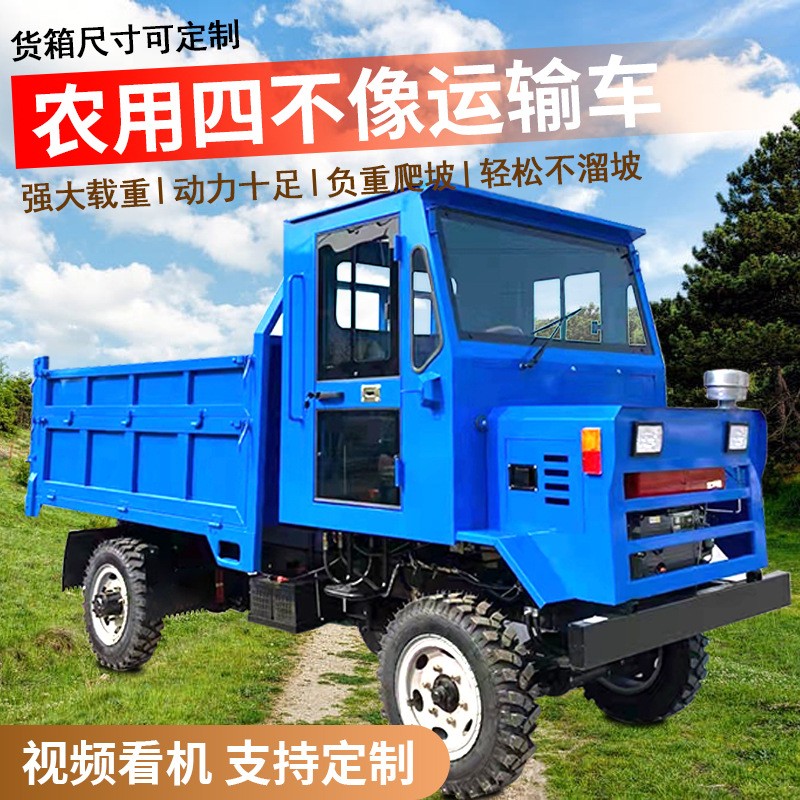 农用四不像运输车 3-8吨煤矿渣土自卸车 工程柴油农用四驱运输车图4