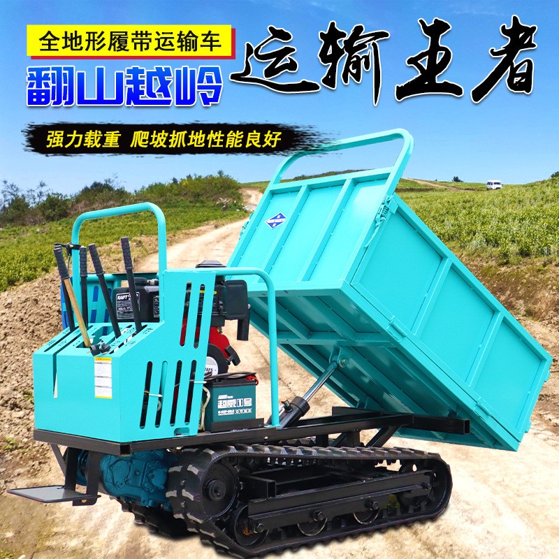 小型履带运输车 农用果园全地形爬山虎 柴油发动机液压升降运输车图4