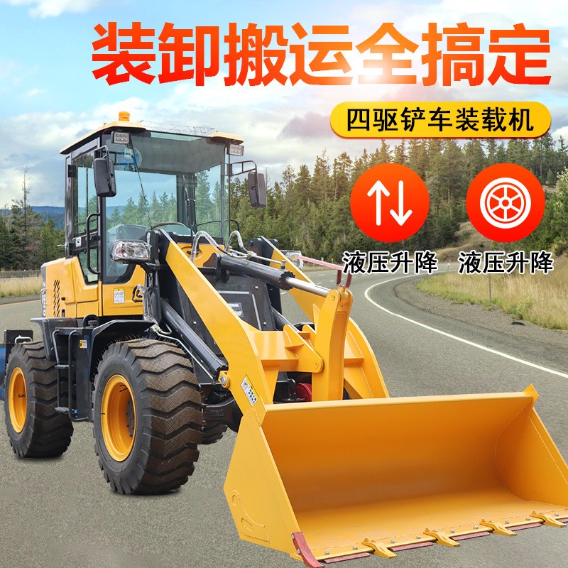 小型装载机四驱矮脚虎 农用养殖场清粪柴油装载机 建筑装卸小铲车图3