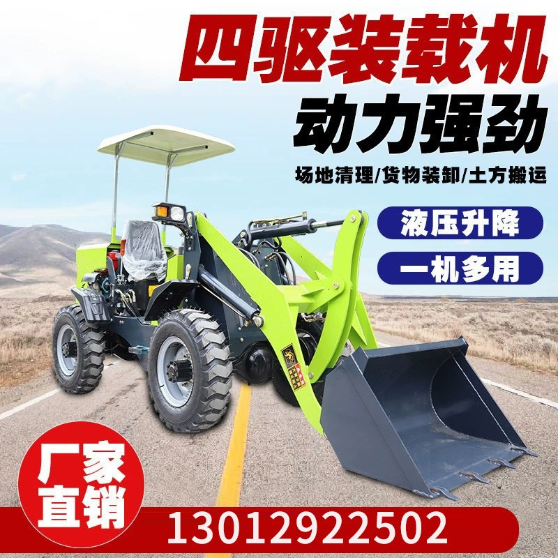 农用铲车装载机 四驱小型多功能柴油发动机 工程推土机抓草抓木机图2