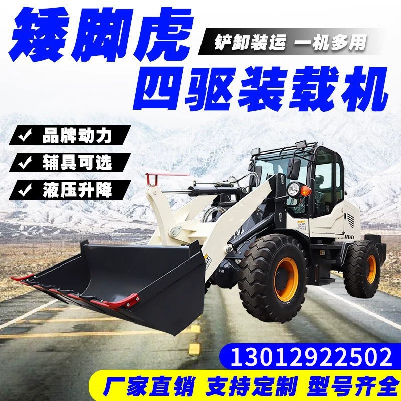 农用铲车装载机 四驱小型多功能柴油发动机 工程推土机抓草抓木机图4