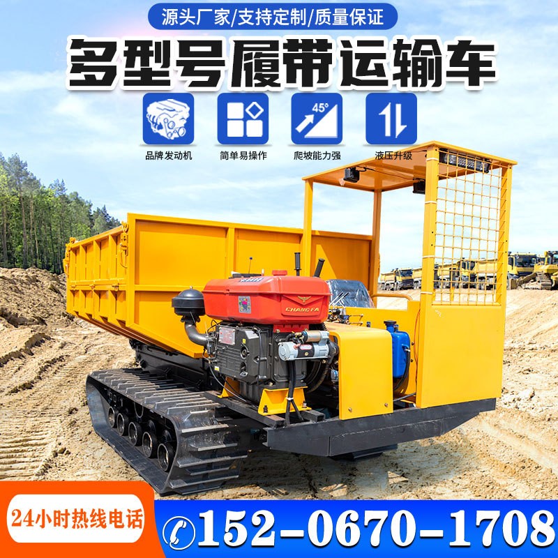 履带运输车爬山虎农用果园拖拉机石头木材搬运车山区全地形爬山虎图1