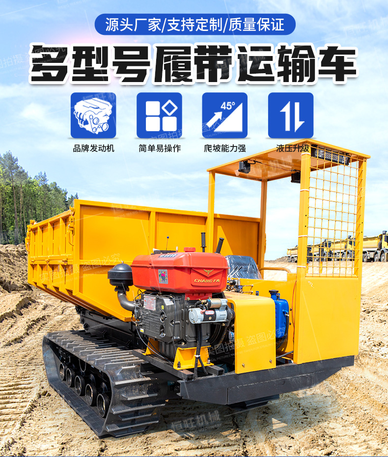 履带运输车详情页790_01.jpg