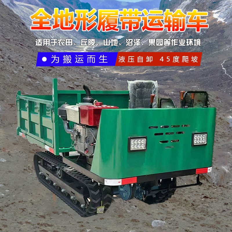 小型座驾式履带运输车 爬山虎履带果园运输车农用搬运自卸翻斗车图3