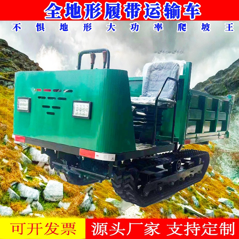 小型座驾式履带运输车 爬山虎履带果园运输车农用搬运自卸翻斗车图4