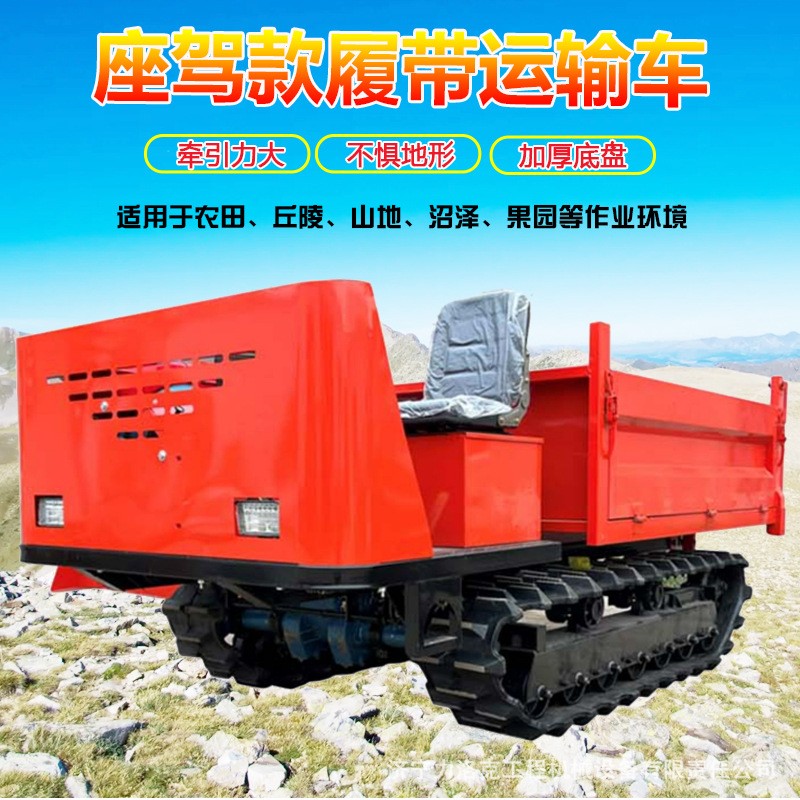 厂家供应履带拖拉机液压自卸车手扶式小型爬山虎 履带运输车图4