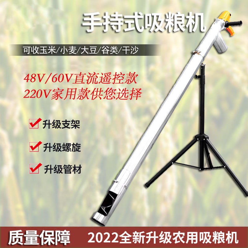 不锈钢小型家用便携抽粮机 吸粮神器 手持式绞龙螺旋大吸力吸粮机图2