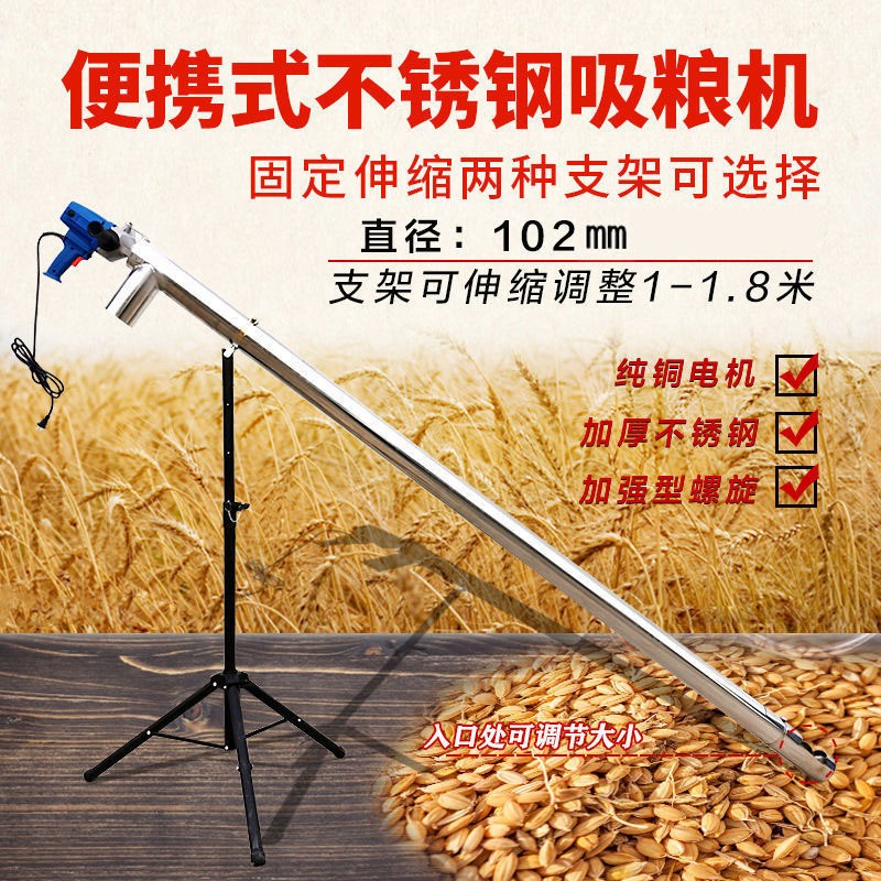 不锈钢小型家用便携抽粮机 吸粮神器 手持式绞龙螺旋大吸力吸粮机图3
