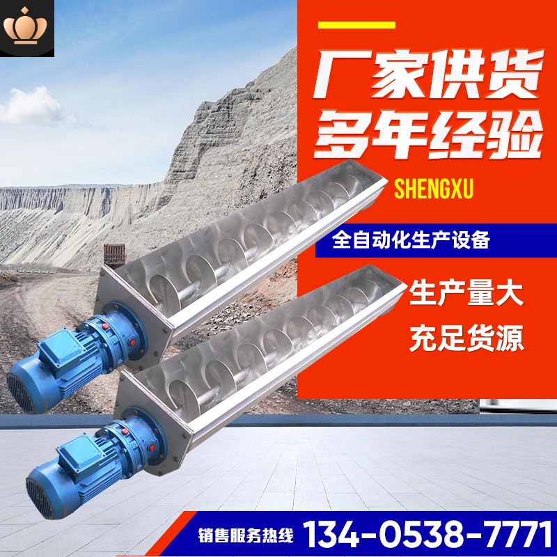 直供螺旋输送机管式粮食矿砂输送设备无轴螺旋输送 U型螺旋输送机图1