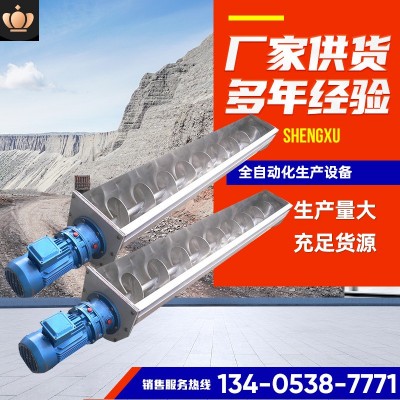 直供螺旋输送机管式粮食矿砂输送设备无轴螺旋输送 U型螺旋输送机
