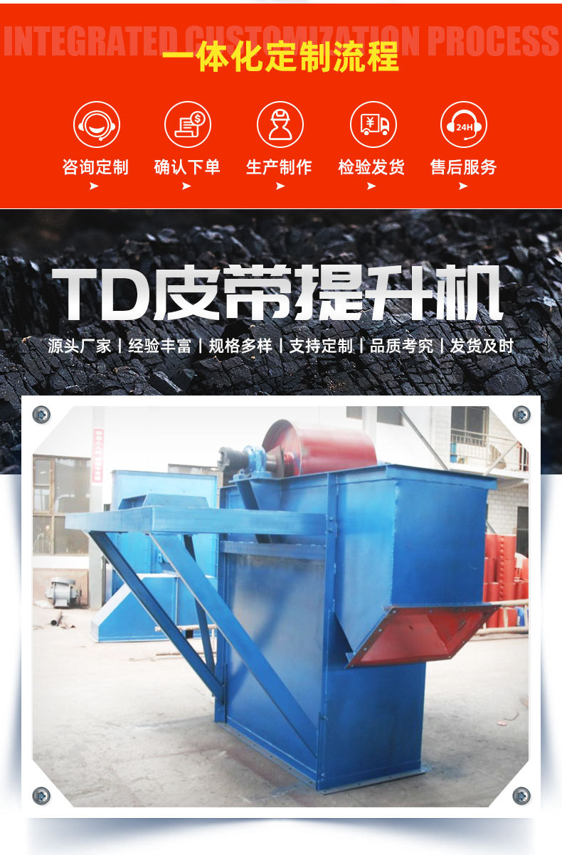 2TD皮带提升机1_02.jpg