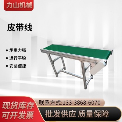 皮带线 自动化输送设备 小型流水产线平稳输送机传送带皮带输送机