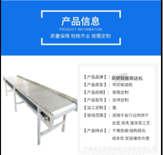 链板输送机小型输送带流水线电动传送带传动机械设备制作工期短图3