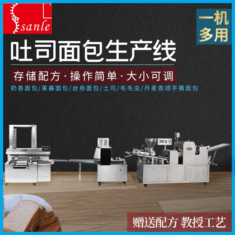 三乐 小型手撕面包成型机 做吐司面包机器 岩烧面包设备厂家直供图3