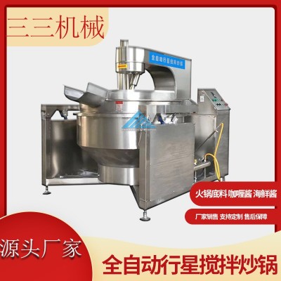 全自动行星搅拌炒锅香菇酱火锅底料炒料机熬糖色辣椒酱奶豆腐机器
