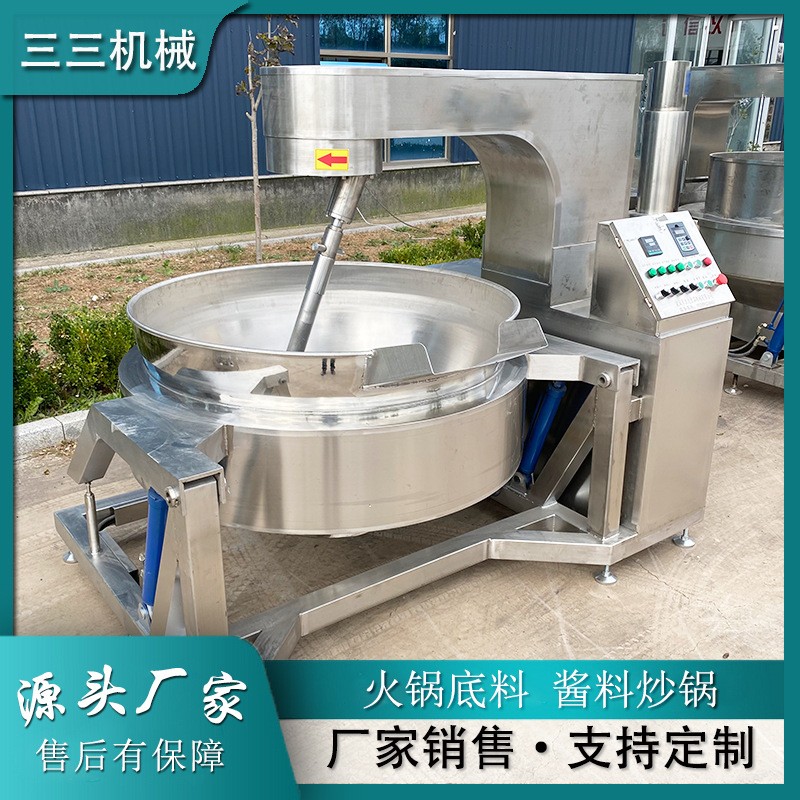牛肉酱辣椒酱行星搅拌炒锅番茄酱蛋黄酱炒料机炒糖熬糖色翻炒机器
