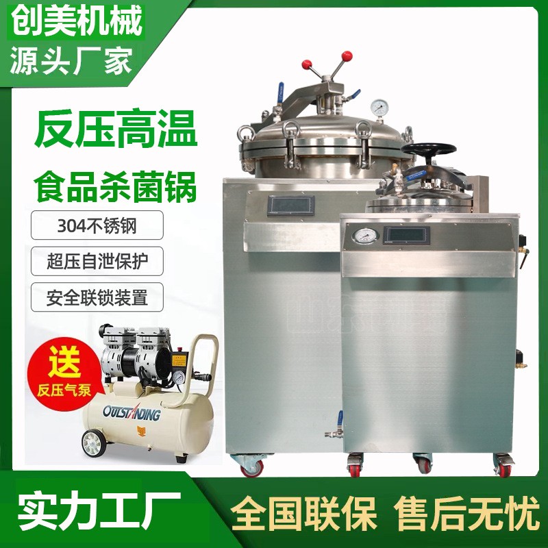 真空袋粽子杀菌锅 烧鸡熟食品全自动高温灭菌锅 水浴式小型杀菌锅图2