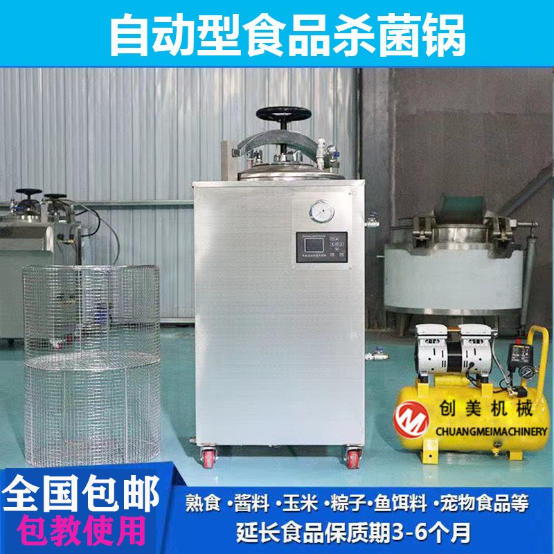 水浴式驴肉小型高温杀菌锅 全自动熟食烧鸡灭菌机 食品杀菌设备图2
