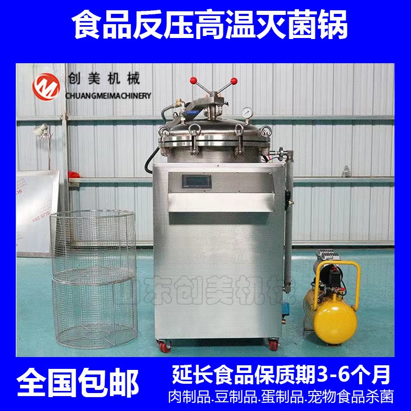 水浴式驴肉小型高温杀菌锅 全自动熟食烧鸡灭菌机 食品杀菌设备图3