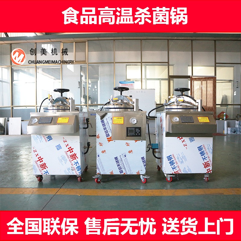 水浴式驴肉小型高温杀菌锅 全自动熟食烧鸡灭菌机 食品杀菌设备图4