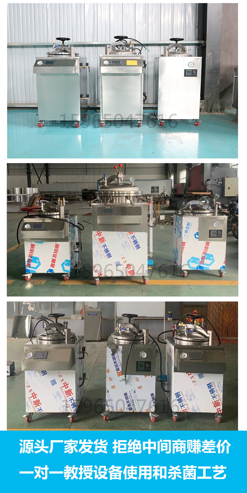 杀菌锅杀菌产品